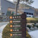 (괴산) 성불산 등산(1봉~3봉~정상~데크길)