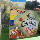 상주곶감공원 이미지