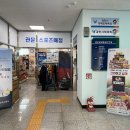 관문스포츠매점