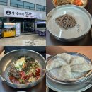 백암로 | 당진 콩국수 맛집 아낙네의 밀가 솔직후기