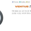 [한국타이어] VENTUS S1 Evo|승용차용 이미지