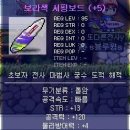 [아이템 : 보라색서핑보드][렙제 : 95][직업 :전직업 ][종류 : 폴암] 이미지