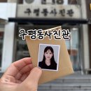 구평동-14 | [구미] 구미증명사진/구미여권사진/구미사진잘찍는곳추천_구평동사진관