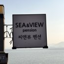 남해씨앤뷰 이미지