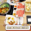 신내 동성타워프라자 | 신내동맛집 중랑구샤브샤브 샤브올데이 서울신내점 정말 맛있어