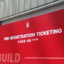 A1240 | [배움서재] 코리아빌드 위크 후기