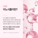 미썸네일 | [글로우미오이노시톨] 여성 필수영양소 이노시톨총정리✨ (호르몬불균형 개선 후기)