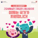 건강생활 이미지