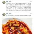 논란 많은 엑소 찬열의 떡볶이 레시피 이미지