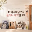 과일플래너 | W 7th. 아이니웨딩으로 플래너 계약한 후기
