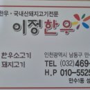 이정한우 네이버블로그
