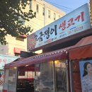 소금쟁이 생고기 이미지