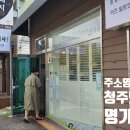 주소영공인중개사사무소 이미지