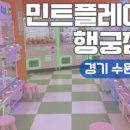 탑 인형뽑기 이미지