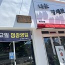 장세현초밥집 이미지