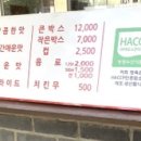 와삭통통닭강정 이미지