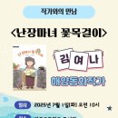 방곡초등학교 이미지