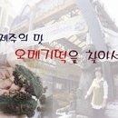 청천건강원