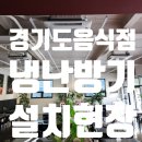 다올공조시스템 이미지