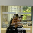 올림래쉬 - 송파구 | 올림래쉬