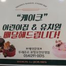 뚜레쥬르포항 이미지