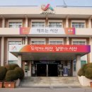 왕산권역마을 네이버블로그
