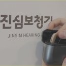 진심보청기 송파센터 네이버블로그