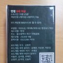 차이나는마마톡 네이버블로그