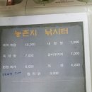 농촌지 낚시터 이미지