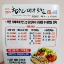 합천대가보쌈 이미지