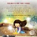 [키큰도토리 신간]모래 마법사와 황금 모래의 비밀 - 도토리동화 이미지