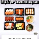 싸다구 초밥 이미지