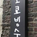 카카오프렌즈 앞 횡단보도 네이버블로그