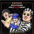 코믹뮤지컬 ''프리즌'' 이미지