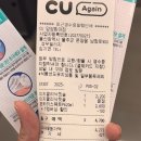 CU망양회야점 | 울산 주차 가능한 씨유 CU 망양회야점 칫솔 가격