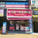 으뜸플러스안경 대구범어점 | 범어동 안경 선글라스 렌즈교체도 만족스러웠던 가성비 안경점 ㅣ 으뜸플러스안경 대구범어점