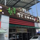 죽을래국밥(대구 소구래국밥) 이미지