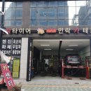 한국종합카센터 이미지