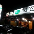 희전빌딩 네이버블로그