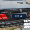 체어맨 이미지