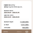 [W5. 롯데백화점 웨딩밴드 투어] 롯데백화점 웨딩멤버스 가입 방법