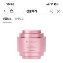 탬버린즈 핸드크림 향 추천래주라 이미지