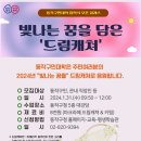 빛나는 꿈을 담은 드림캐쳐 이미지