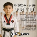 가람슬기 다온 태권도장 이미지