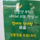 학동 증심사역 | 광주 학동 맛집 장어가 장어탕 한 그릇 완뚝한 솔직후기