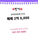 충북공인중개사사무소 네이버블로그