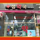 샘우리약국 이미지