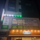 포항 문덕 마사지 토닥토닥안마원 국가 공인마사지