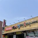 불향 가득! 아산 ‘짚불 무태장어’ + ‘짚불삼겹살’ 솔직 후기