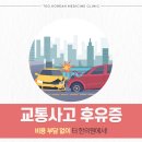 청량한의원 이미지